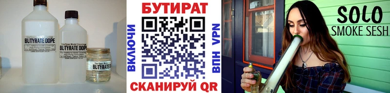 ссылка на мегу ССЫЛКА  Черноголовка  Бутират BDO 
