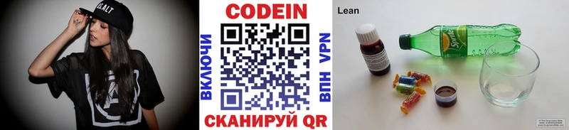 продажа наркотиков  Черноголовка  Кодеин напиток Lean (лин) 
